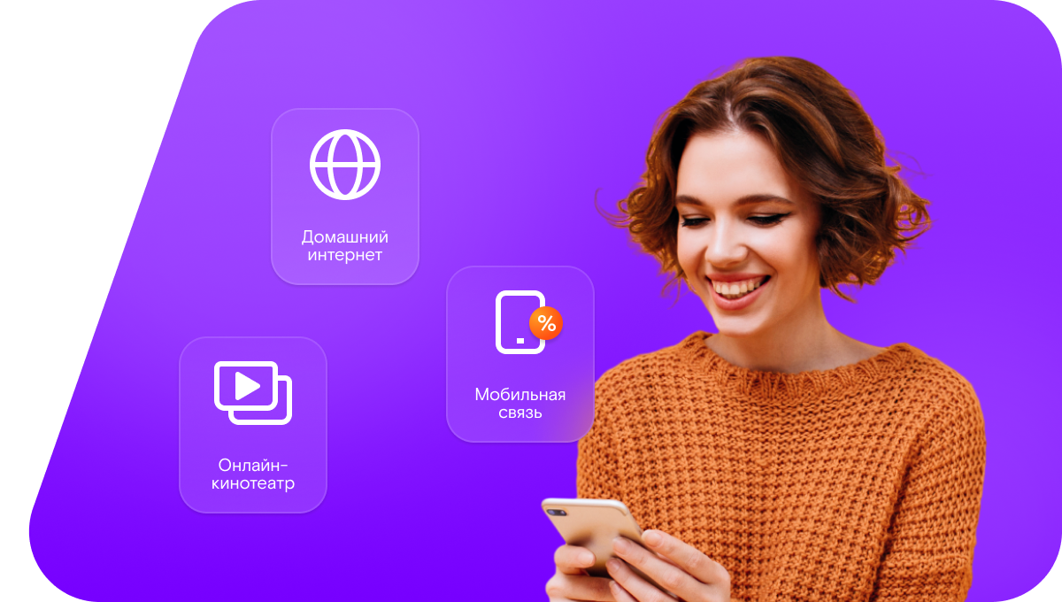Промо-тарифы Ростелеком в&nbsp;деревня Двоезёры (Владимирская область)